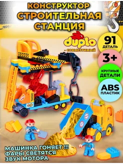 Конструктор строительная станция совместим с DUPLO LEGO 275438273 купить за 3 885 ₽ в интернет-магазине Wildberries