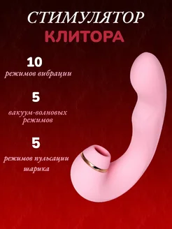 Многофункциональный стимулятор клитора, розовый, 15 см JOS 275438447 купить за 3 799 ₽ в интернет-магазине Wildberries