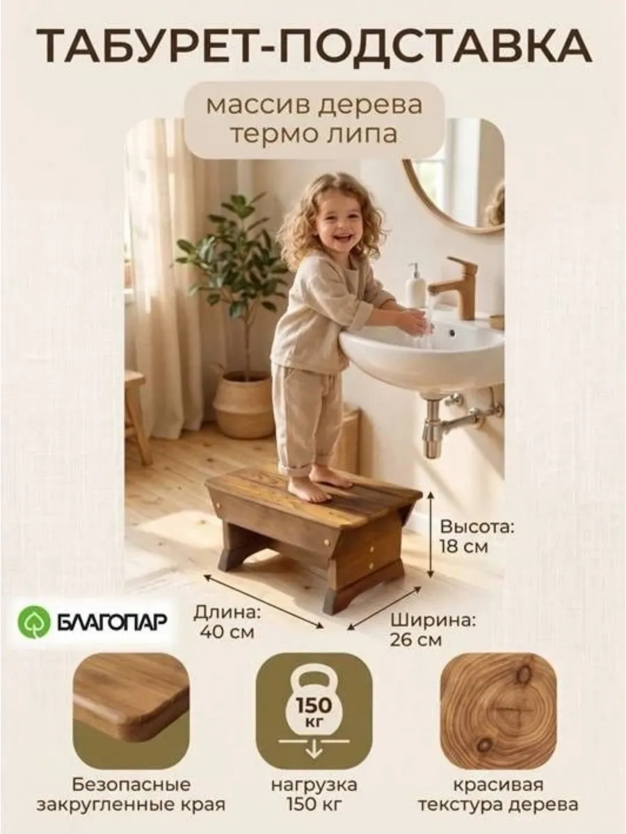 Табурет подставка для ног в ванную и туалет