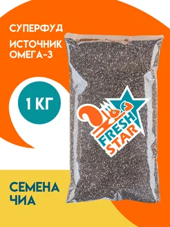 Семена чиа черные 1 кг FRESH STAR 275443112 купить за 425 ₽ в интернет-магазине Wildberries