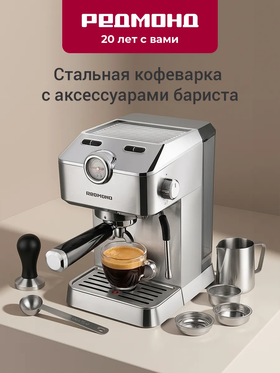 Кофеварка рожковая CM711 с капучинатором, кофе в чалдах