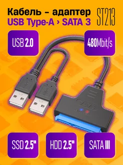 Кабель-переходник USB2.0 на SATA HDD SSD 2.5" 3.5" Dream Tech 275450086 купить за 252 ₽ в интернет-магазине Wildberries