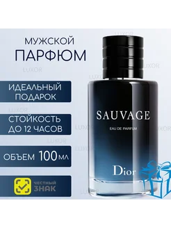 Dior Sauvage 100мл Саваж Диор