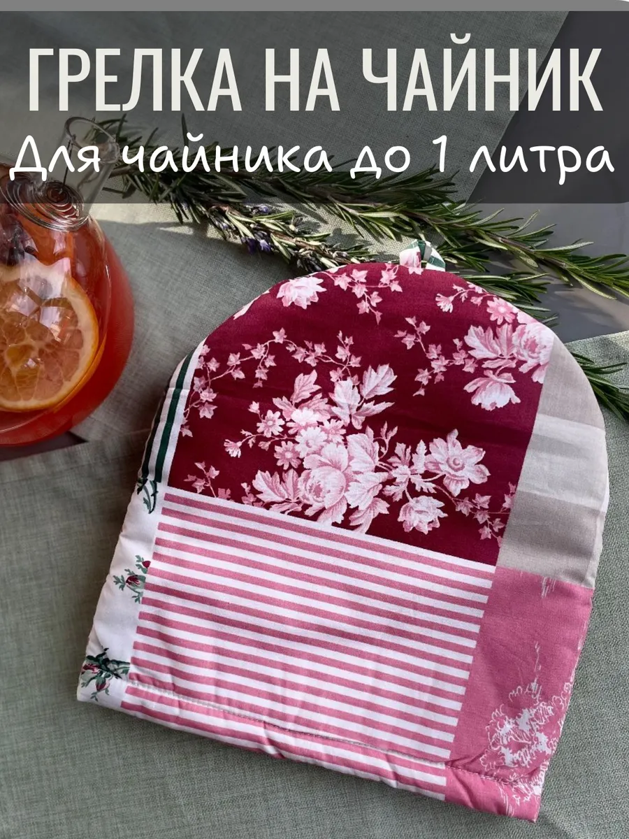 Грелка на чайник
