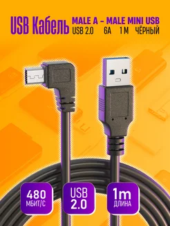 Кабель MiniUSB 1M Dream Tech 275458395 купить за 144 ₽ в интернет-магазине Wildberries