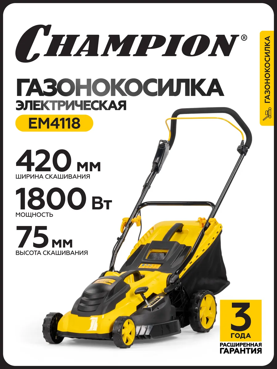 Газонокосилка электрическая EM4118 1,8 кВт