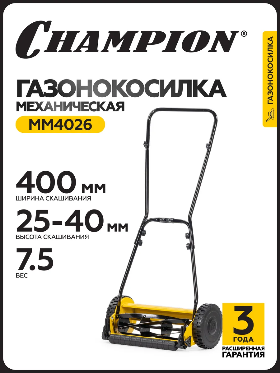 Газонокосилка ручная механическая MM4026