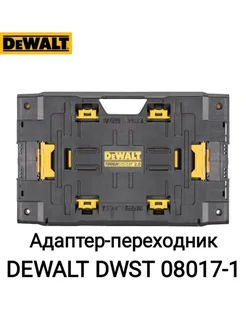 Ящик DWST08017-1 Dewalt 275460584 купить за 4 997 ₽ в интернет-магазине Wildberries