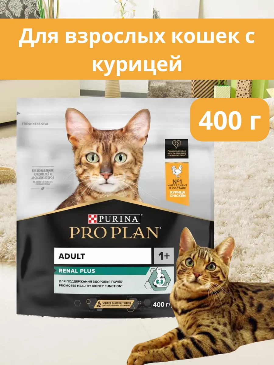 Корм для кошек сухой 400г с...