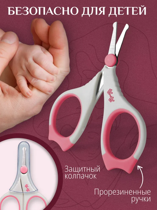 LY-LY Ножницы для новорожденных и пилочка маникюрный набор, вариант, фото 2