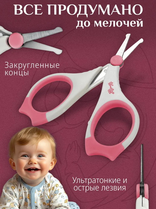 LY-LY Ножницы для новорожденных и пилочка маникюрный набор, вариант, фото 3