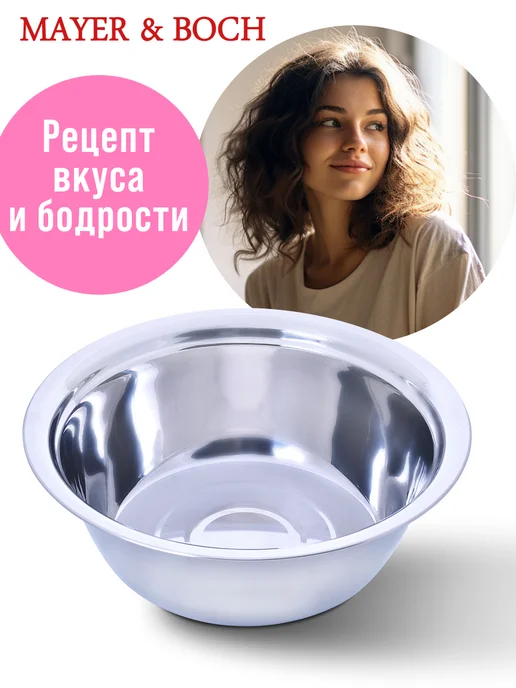 Миска металлическая кухонная нержавейка 2 л - фото 12