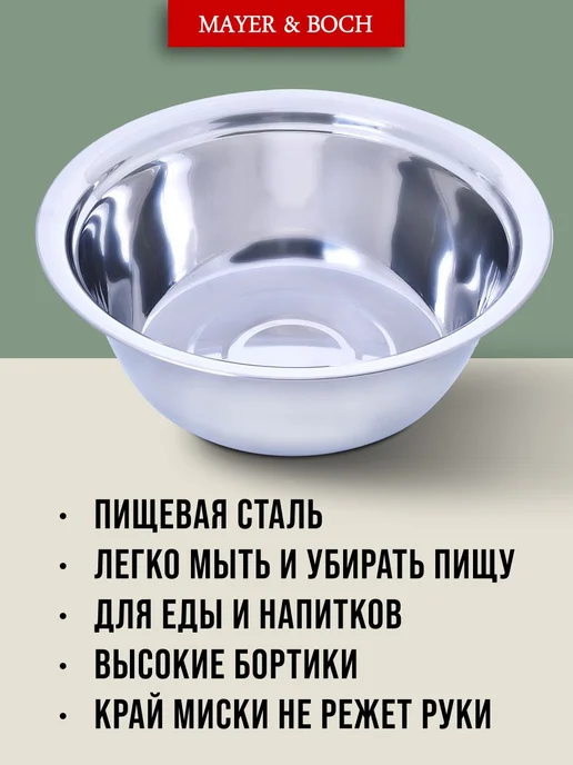 Миска металлическая кухонная нержавейка 2 л - фото 14