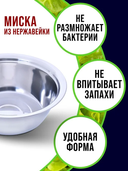 Миска металлическая кухонная нержавейка 2 л - фото 15