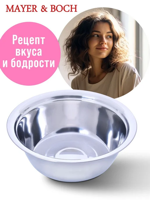 Миска металлическая кухонная нержавейка 2 л - фото 18