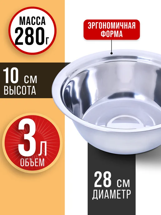 Миска металлическая кухонная нержавейка 2 л - фото 2