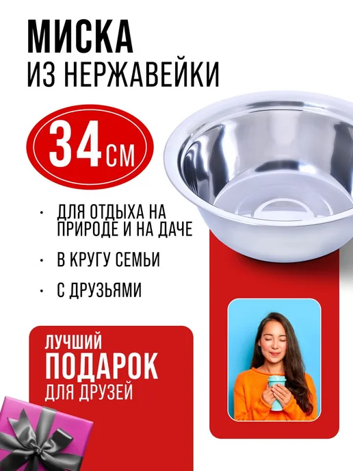 Миска металлическая кухонная нержавейка 4.8 л - фото 15