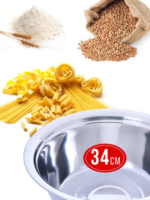 Миска металлическая кухонная нержавейка 4.8 л - фото 7