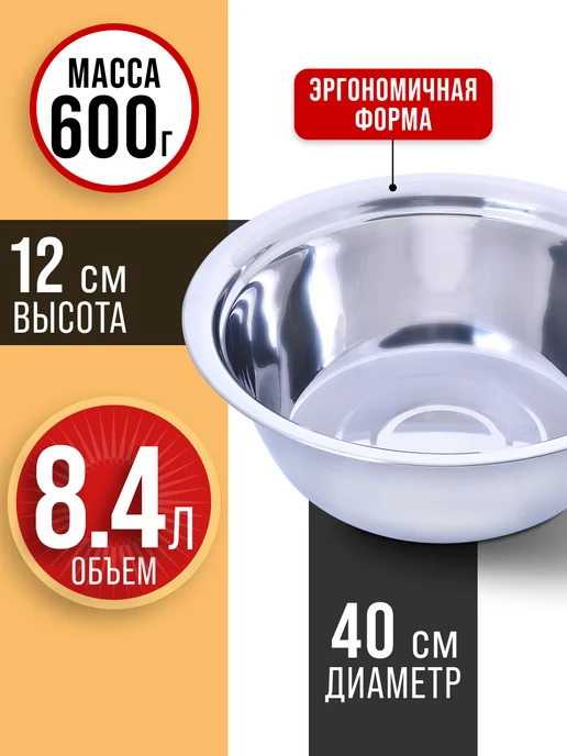 Миска металлическая кухонная нержавейка 8,4 л - фото 2