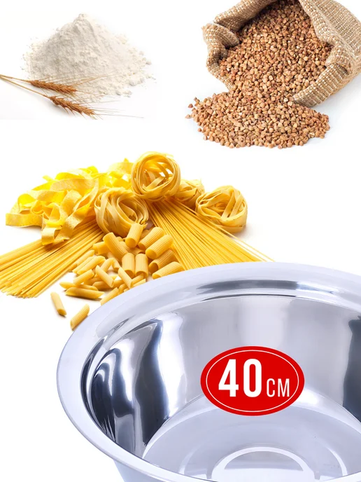 Миска металлическая кухонная нержавейка 8,4 л - фото 7