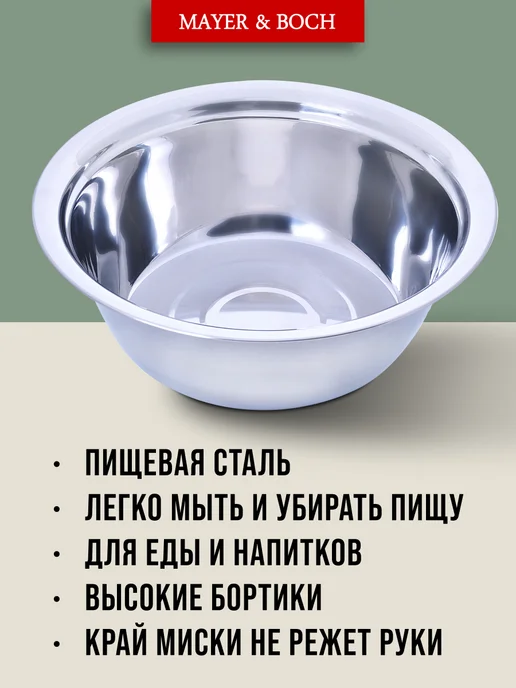 Миска металлическая кухонная нержавейка 8,4 л - фото 8