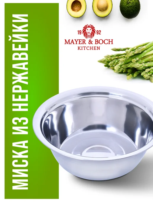 Миска металлическая кухонная нержавейка 6 л - фото 13