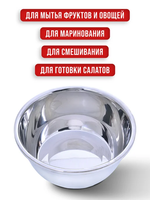 Миска нержавеющая сталь 7 л - фото 10