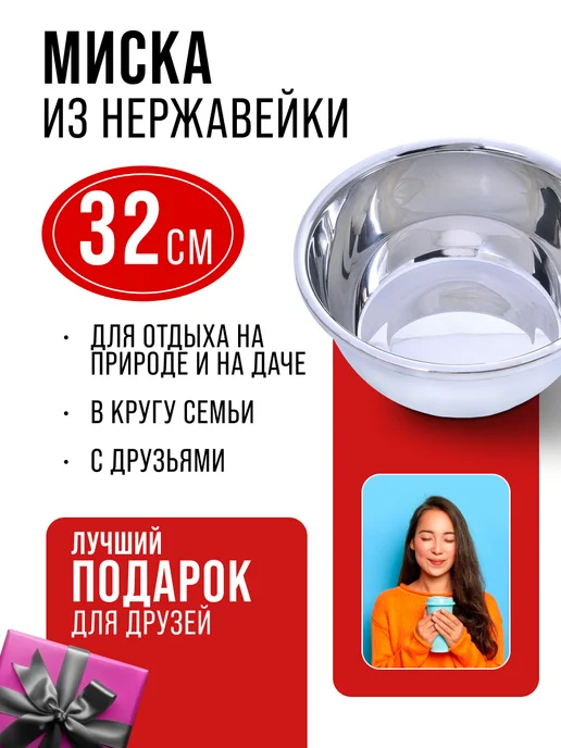 Миска нержавеющая сталь 7 л - фото 11