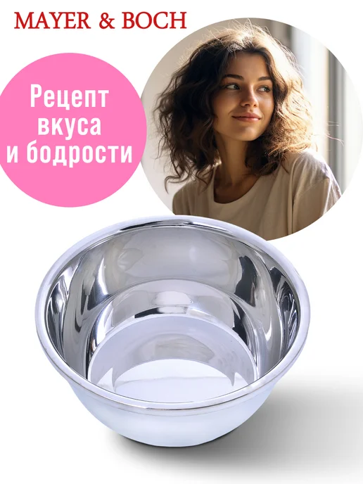 Миска нержавеющая сталь 7 л - фото 12