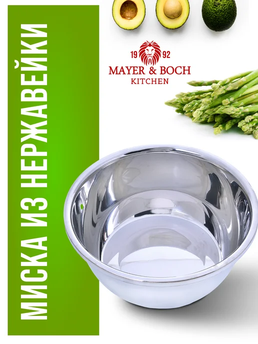 Миска нержавеющая сталь 7 л - фото 13