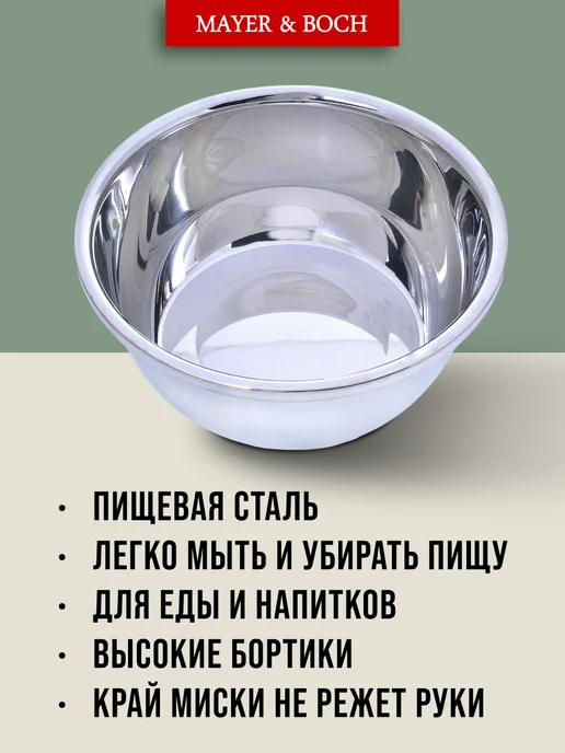 Миска нержавеющая сталь 7 л - фото 8
