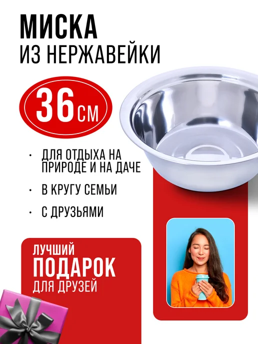 Миска металлическая кухонная нержавейка 6,5 л - фото 11