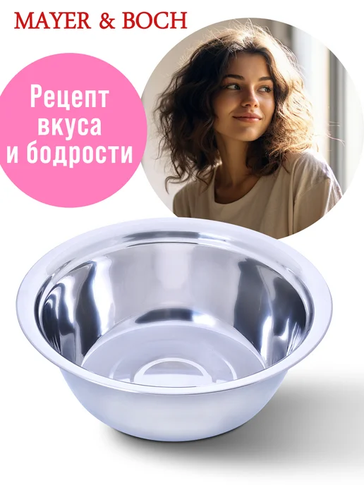 Миска металлическая кухонная нержавейка 6,5 л - фото 12