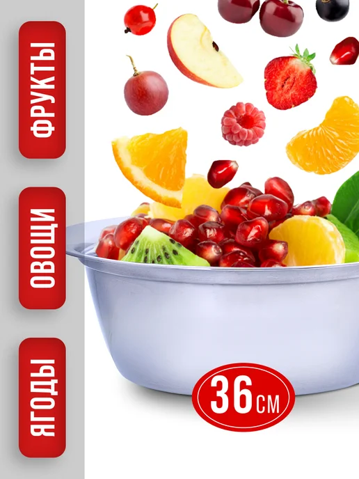 Миска металлическая кухонная нержавейка 6,5 л - фото 5