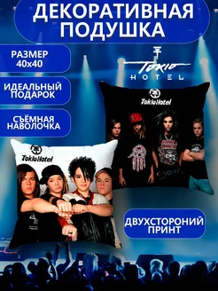 Подушка декоративная диванная Токио Хотел Tokio Hotel 40х40