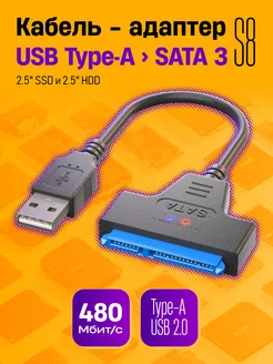 Кабель-адаптер USB2.0 - SATA 15-pin Dream Tech 275473711 купить за 198 ₽ в интернет-магазине Wildberries