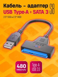 Кабель-адаптер USB2.0 - SATA 15-pin Dream Tech 275473790 купить за 229 ₽ в интернет-магазине Wildberries