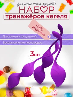 тренажёр кегеля AkavOff 275474029 купить за 973 ₽ в интернет-магазине Wildberries