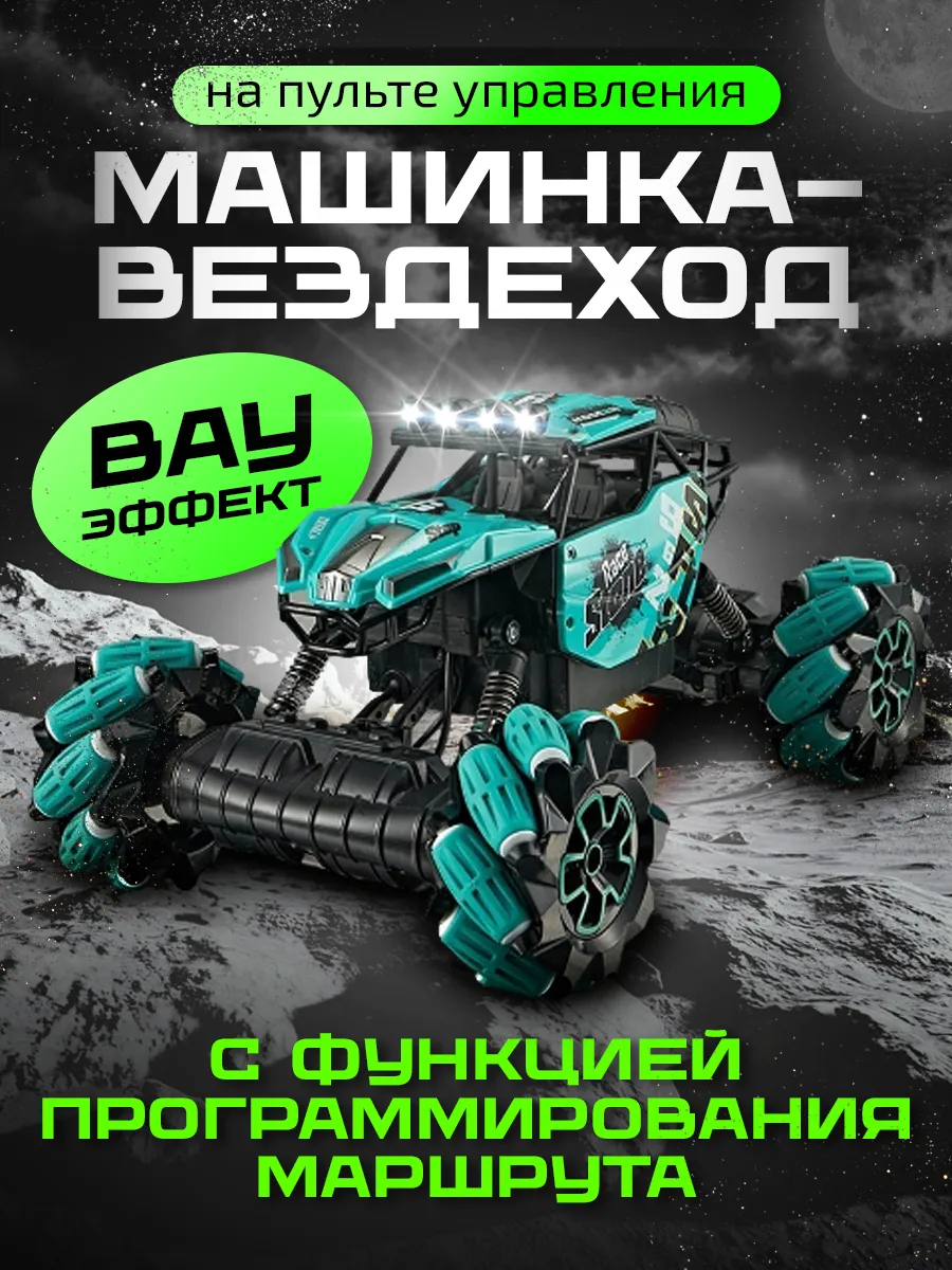 Машинка на пульте управления большая (коробка повреждена)