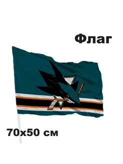 Флаг хоккейный клуб НХЛ San Jose Sharks - Сан-Хосе Шаркс