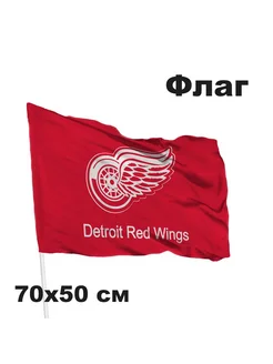 Флаг хоккейный клуб НХЛ Detroit Red Wings - Детройт Ред Уинг