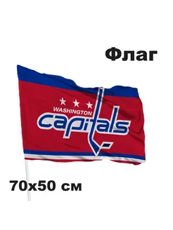 Флаг хоккейный клуб НХЛ Washington Capitals - Вашингтон Кэпи