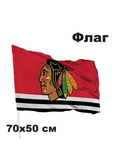 Флаг хоккейный клуб НХЛ Chicago Blackhawks - Чикаго Блэкхокс