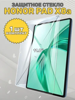 Стекло защитное для Pad X8a, 1шт