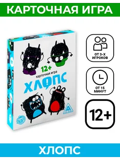 Игра карточная «Хлопс» 100 карт 12+