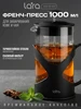 Френч-пресс 1 л LR06-56-1000 Lara 275483920 купить за 708 ₽ в интернет‑магазине Wildberries
