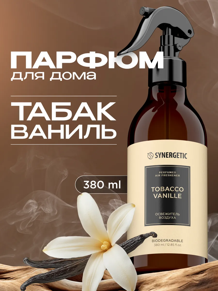 Парфюм для дома SYNERGETIC SELECTED TOBACCO-VANILLE, 380 мл
