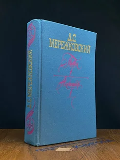 Павел I. Александр I. Больная Россия