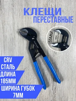 Клещи переставные с фиксатором, разводной газовый ключ ExProfil 275504443 купить за 451 ₽ в интернет-магазине Wildberries