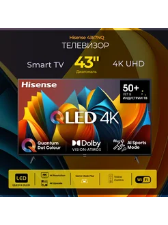 Телевизор HISENSE QLED 43" 4K 43E7NQ, черный HISENSE 275504506 купить за 27 998 ₽ в интернет-магазине Wildberries